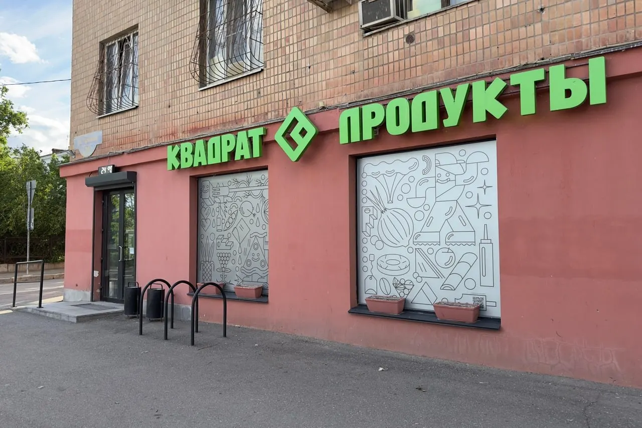 Магазин сети «Квадрат», проработавший более десяти лет, закрывается: владельцы говорят, что конкуренция с соседним алкомаркетом сделала работу невыгодной. Последний рабочий день — 1 июня.