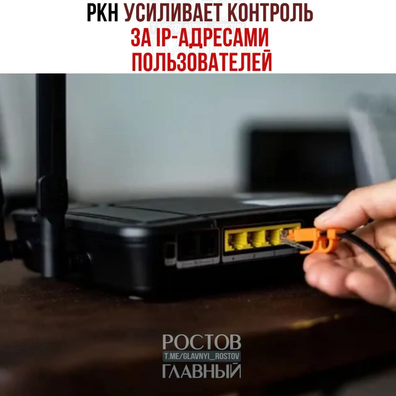 Регулятор направил требования 1359 провайдерам и оштрафовал 85 операторов за непредоставление данных. Официально меры объясняют борьбой с DDoS‑атаками, эксперты опасаются возможных блокировок VPN; штрафы — до 500 тыс. руб., при повторе — до 1 млн.