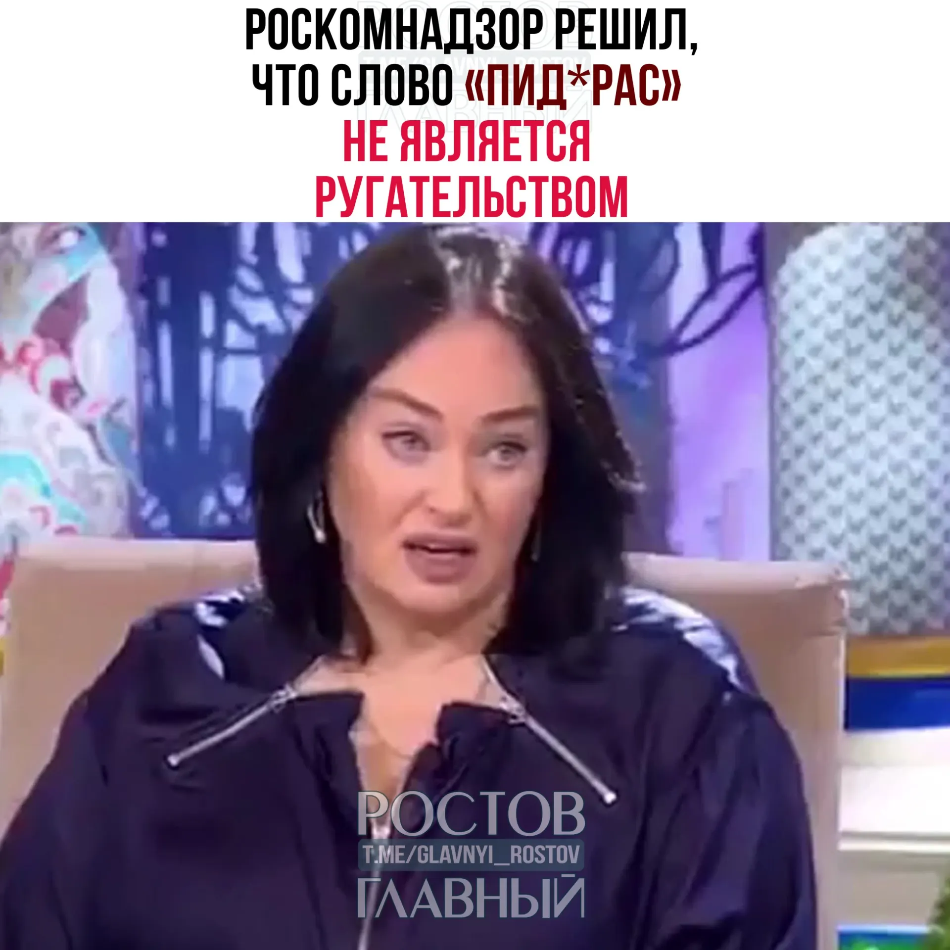 Ведомство ответило на жалобу по поводу употребления оскорбительного слова в эфире: его сочли жаргонным и пренебрежительным, но не матом. Также в ответе указано, что Telegram‑каналы не являются средствами массовой информации, поэтому требования закона о СМИ к ним не применимы.