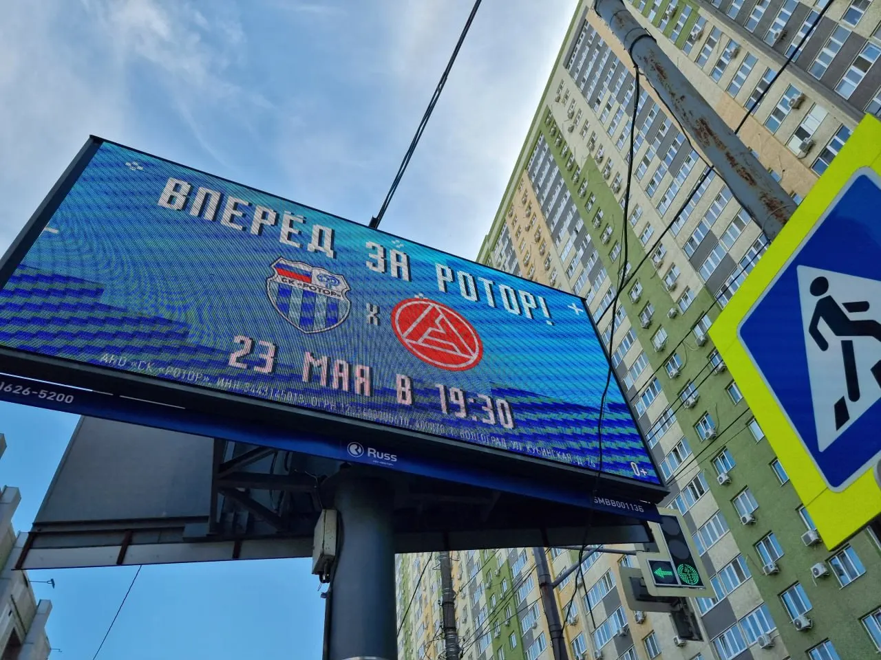 Сегодня вечером на «Солидарность Самара Арена» состоится второй стыковой матч между тольяттинским «Акроном» и волгоградским «Ротором». Клубы подшучивают друг над другом: в Самаре появились афиши с провокационной надписью, на что «Акрон» отреагировал с юмором.