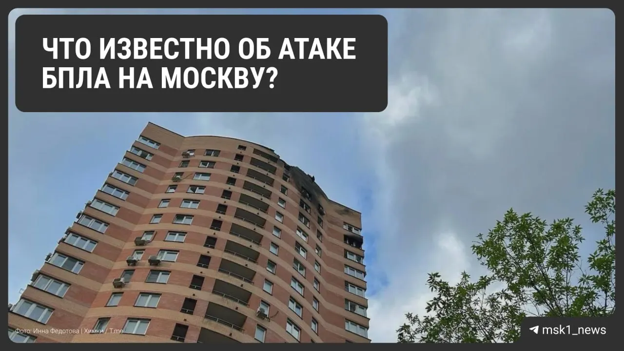 С ранних часов ночи по Московской области и столице отрабатывали десятки беспилотников: сбито свыше сотни аппаратов, пострадавшие и разрушения на инфраструктуре, прокуратура взяла ситуацию под контроль.
