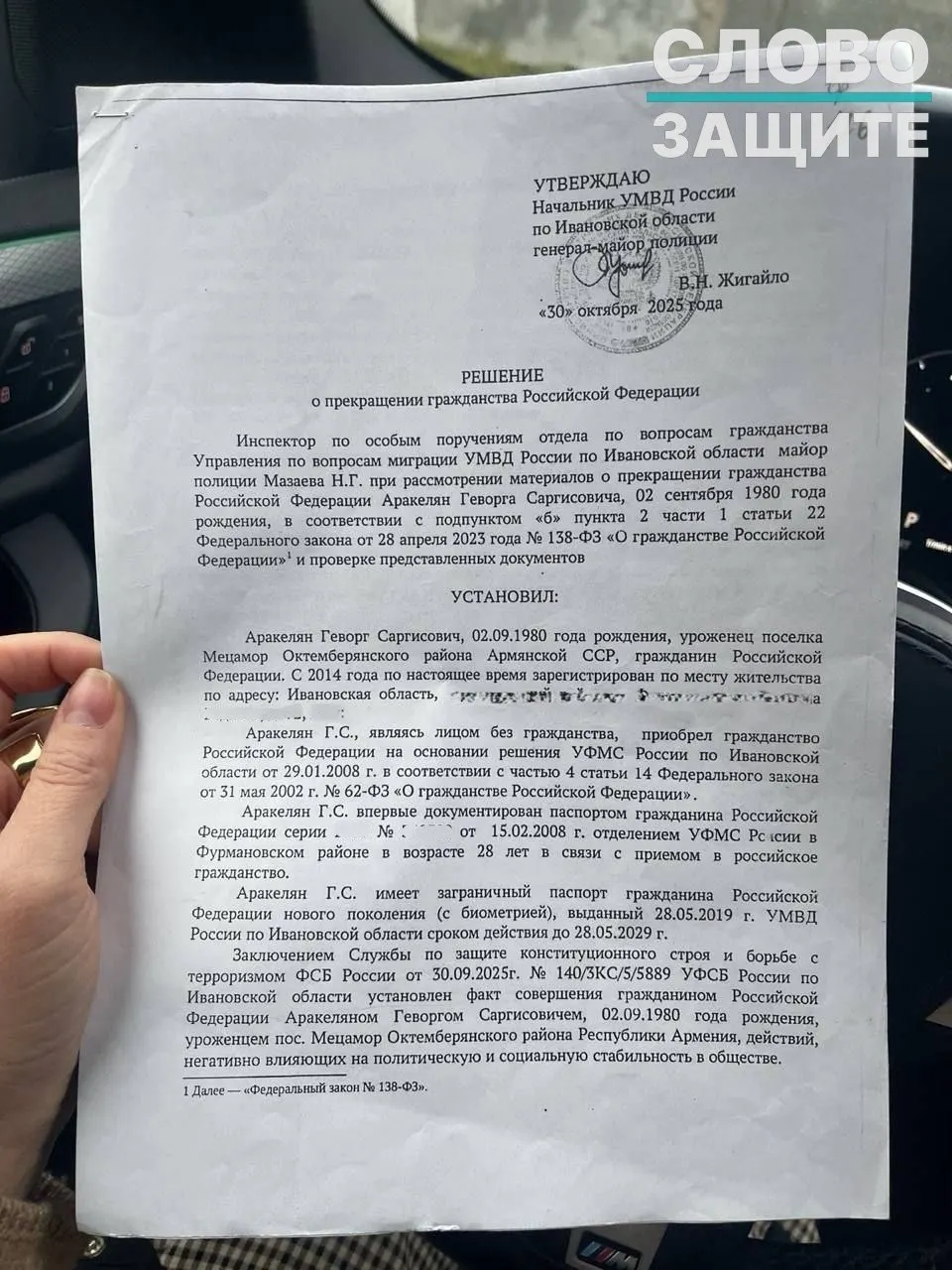 Правозащитники фиксируют рост случаев аннулирования российских паспортов у людей, рождённых в СССР: силовики опираются на закрытые заключения ФСБ, а суды пока выносят противоречивые решения.