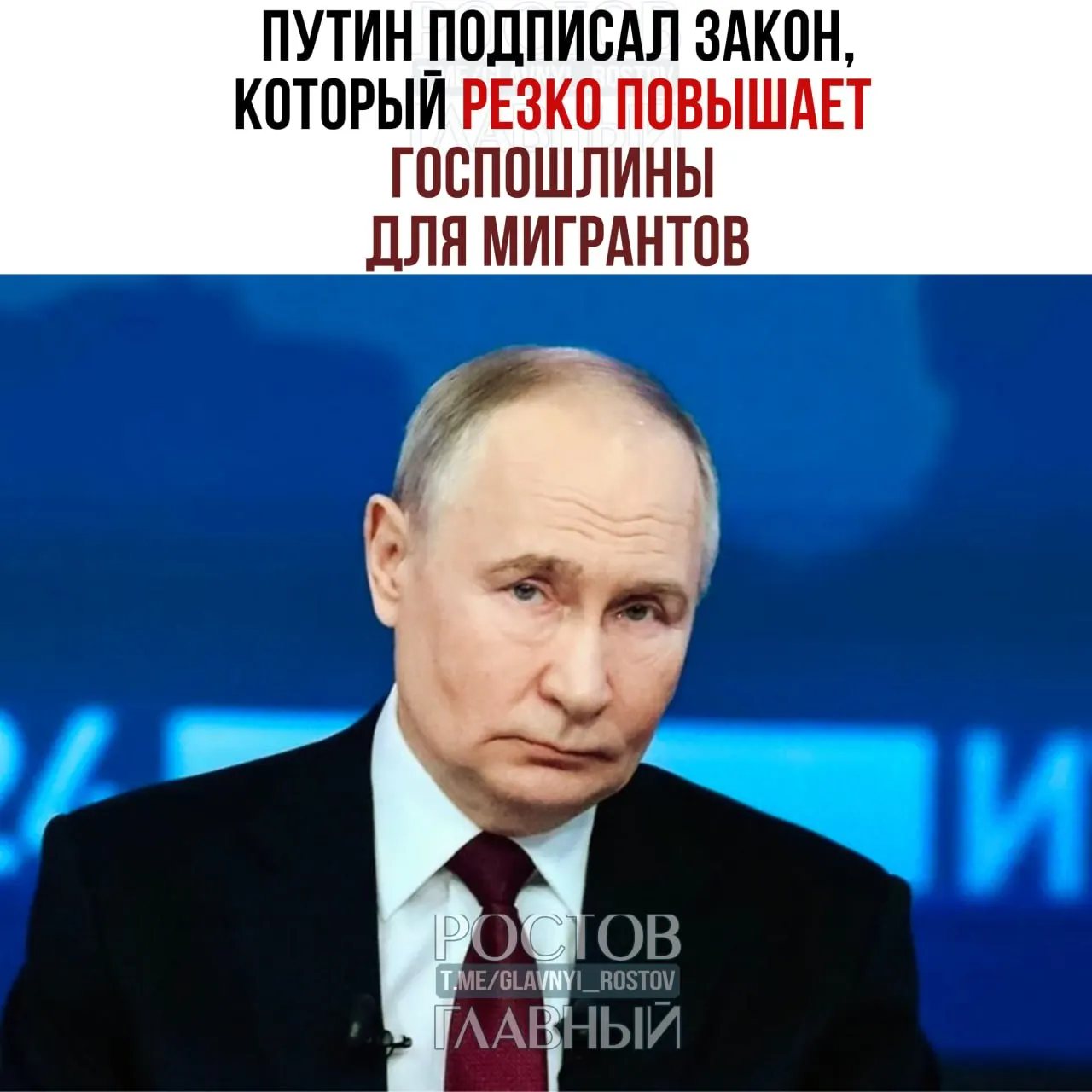 Госпошлины за разрешения на работу, РВП, ВНЖ и получение гражданства выросли в несколько раз. Законом также запрещена депортация иностранцев, воевавших в составе ВС РФ.