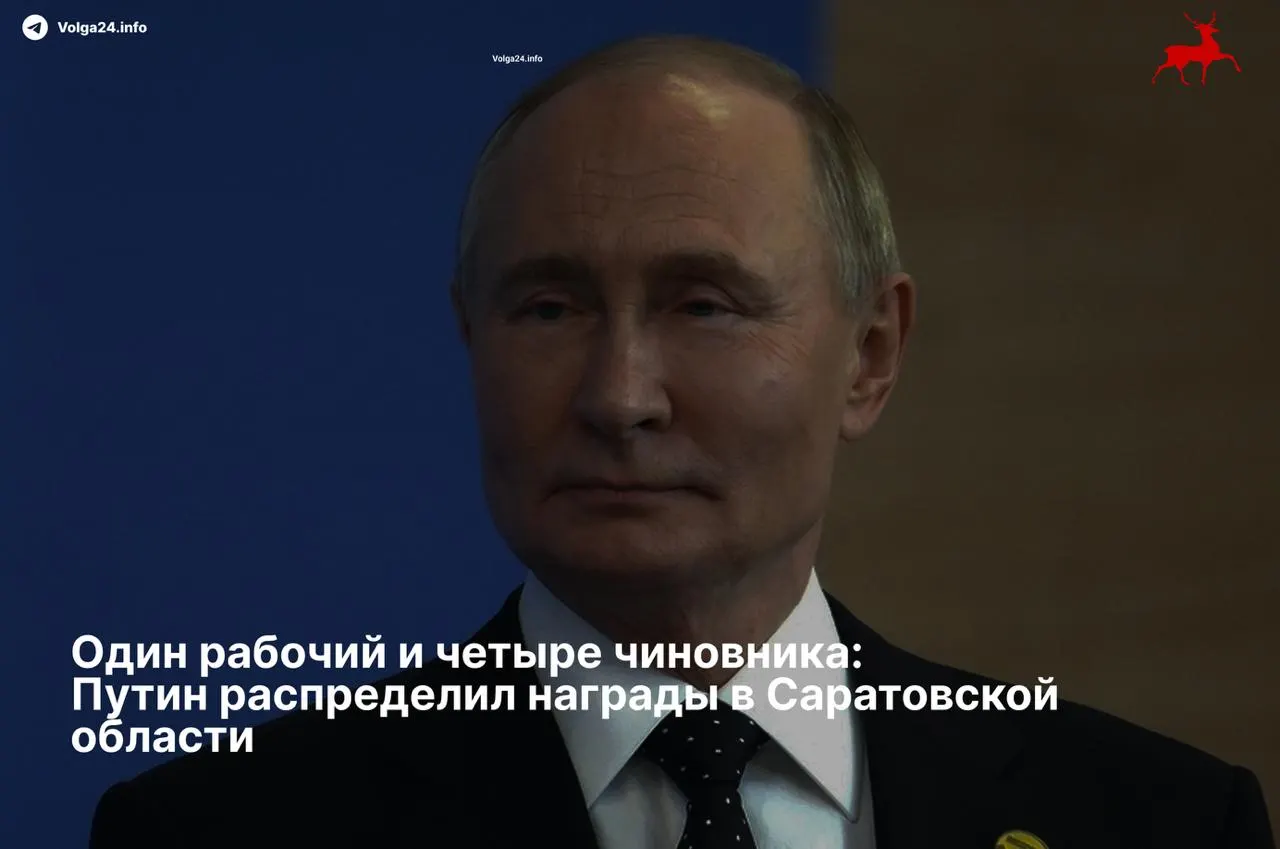 Президент подписал указ: ордена «За заслуги перед Отечеством» II степени вручены четырём чиновникам Саратовской области, ещё один населённый получил медаль «За развитие железных дорог».