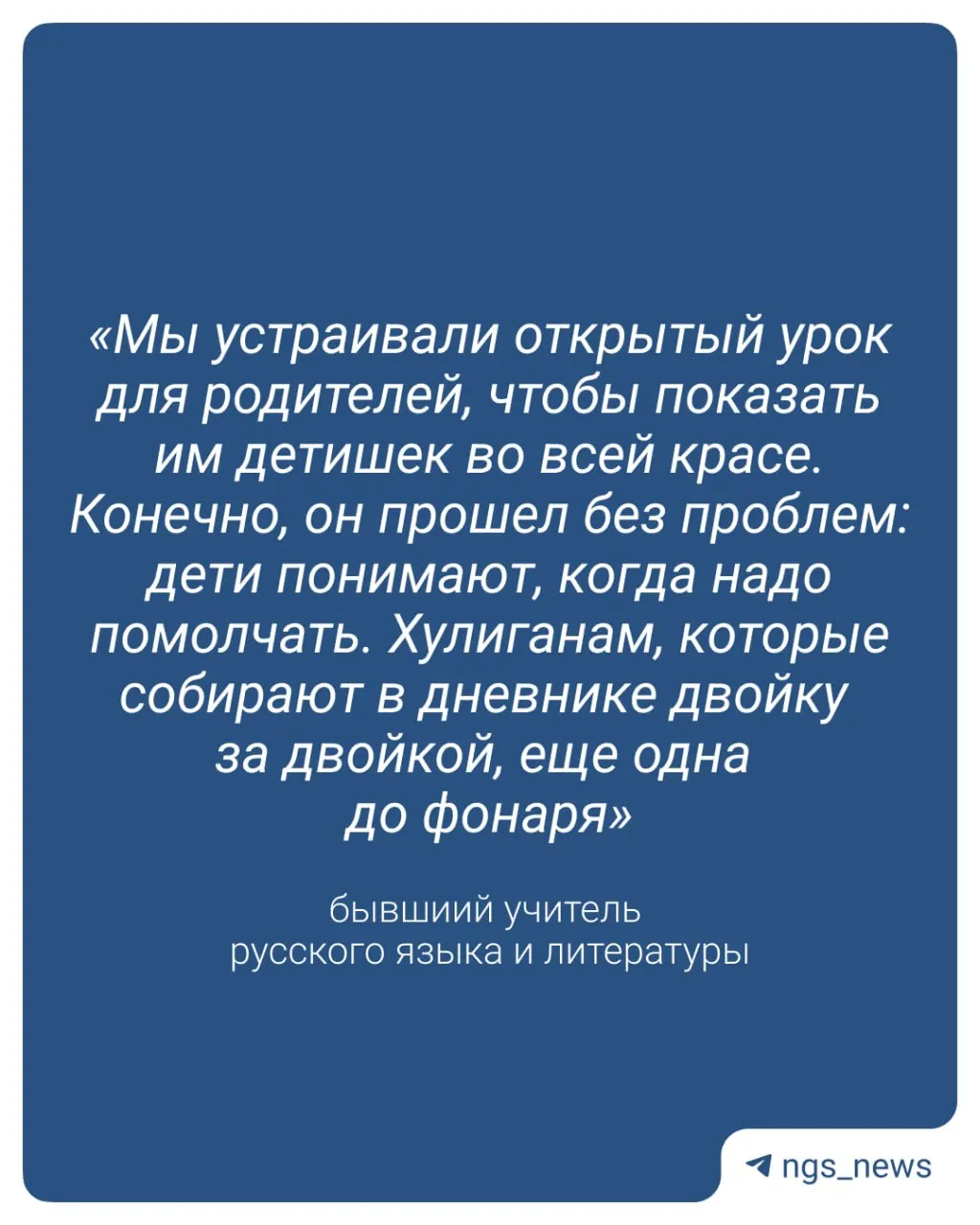 Бывший преподаватель русского языка и литературы считает, что для многих учеников оценки за поведение будут бессмысленны и предлагает вместо этого уменьшать классы и открывать школы.