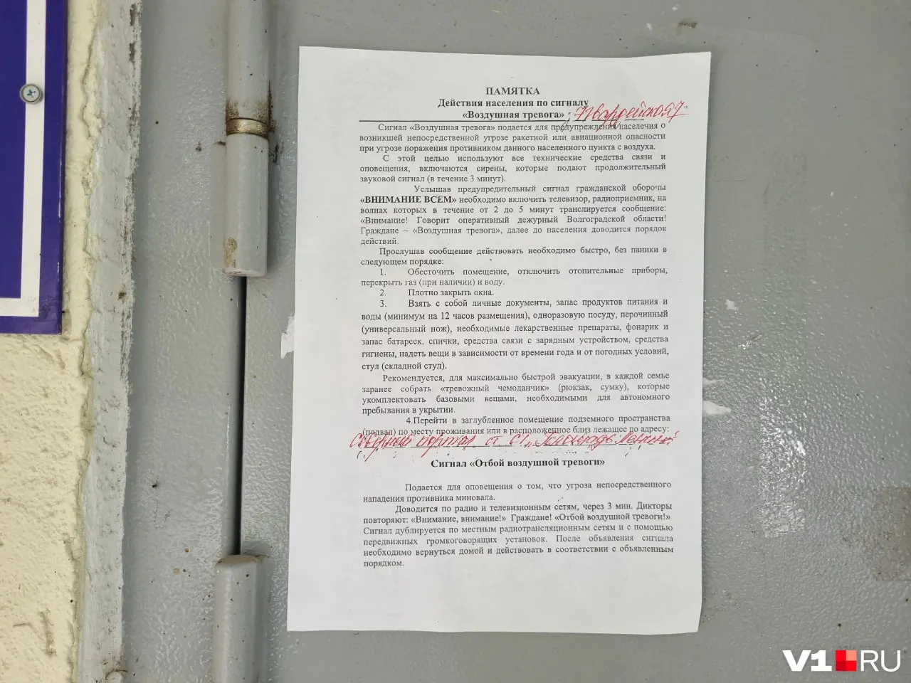 В центре города появились памятки с адресами ближайших укрытий и инструкциями, что делать при угрозе беспилотников или ракетной опасности.