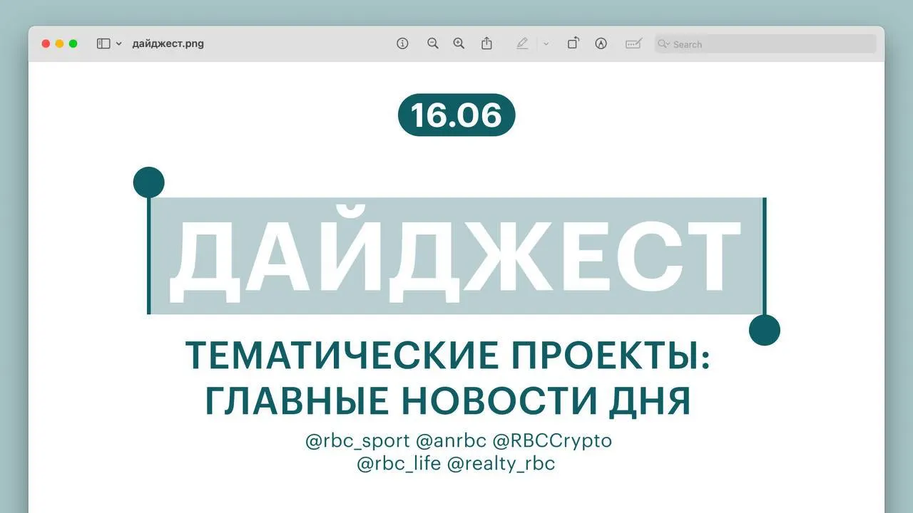Краткая подборка новостей: поражение Рублёва в Галле, обновление билетов для экзамена на права, крупная покупка биткоинов, историческое одиночное кругосветное путешествие и сокращение разрыва цен на жильё.