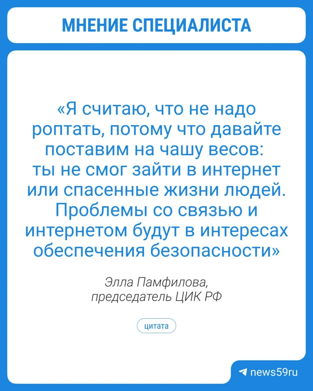 Председатель ЦИК Элла Памфилова предупредила о возможных проблемах со связью и объяснила, какие меры предусмотрены для избирателей при сбоях.