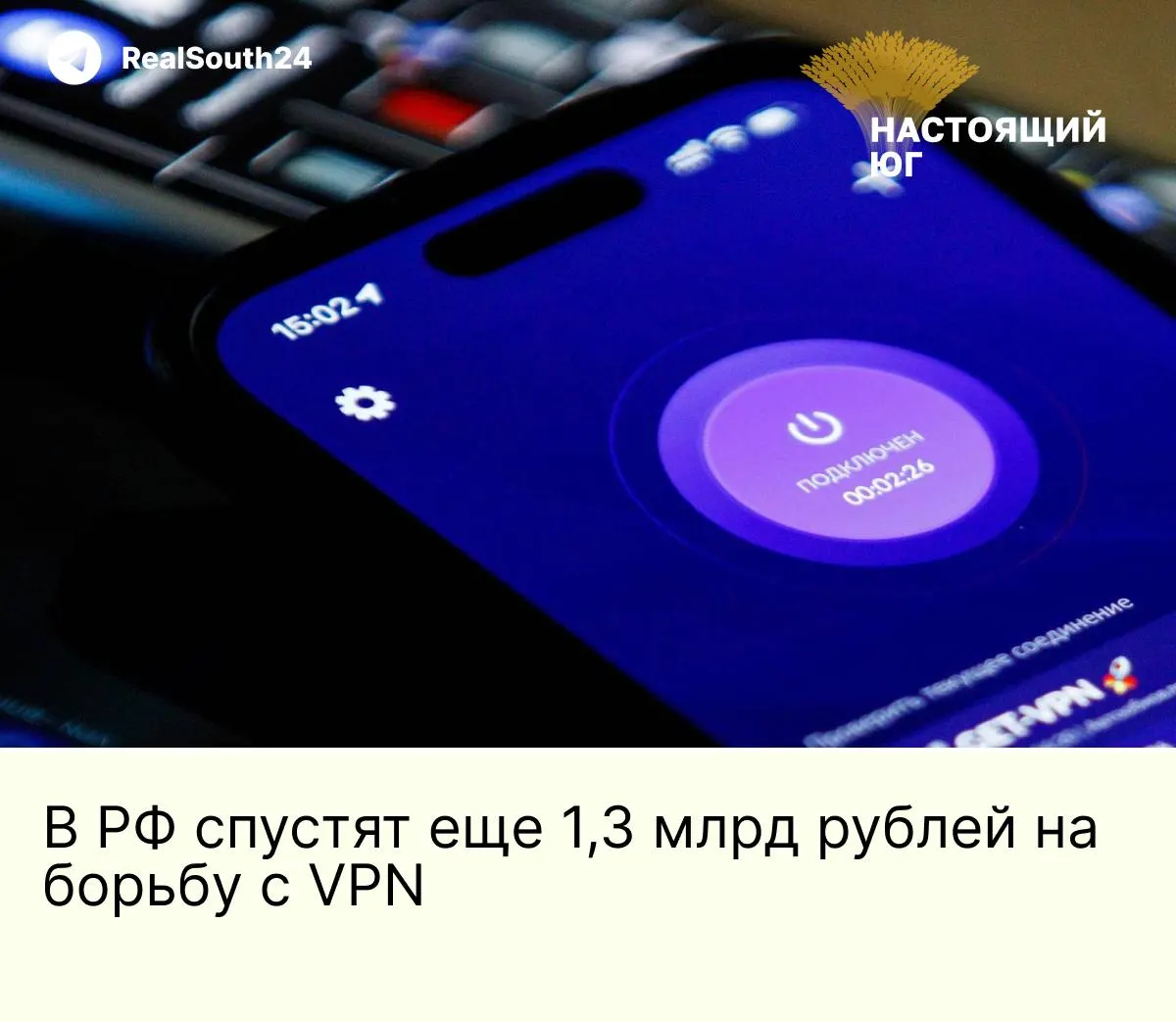 На борьбу с VPN выделяют 1,3 млрд ₽ на закупку 154 серверов с Intel Xeon, до 1 ТБ ОЗУ и поддержкой PCIe 5.0 — оборудование должно усилить фильтрацию трафика и подавление протоколов VPN.