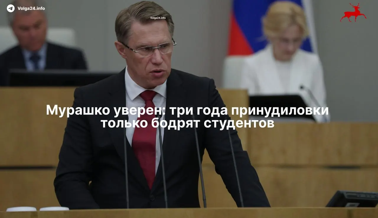 Минздрав заявил, что обязательное трёхлетнее наставничество в государственных клиниках не снизило интерес к медицине; закон также закрепляет отработку бюджетных мест и целевые договоры для ординаторов.