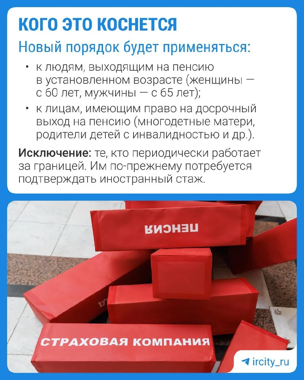 С 1 января 2027 года страховую пенсию по старости планируют назначать без обращения: решение примет фонд за 30 дней до достижения пенсионного возраста, уведомление придёт в течение трёх рабочих дней.