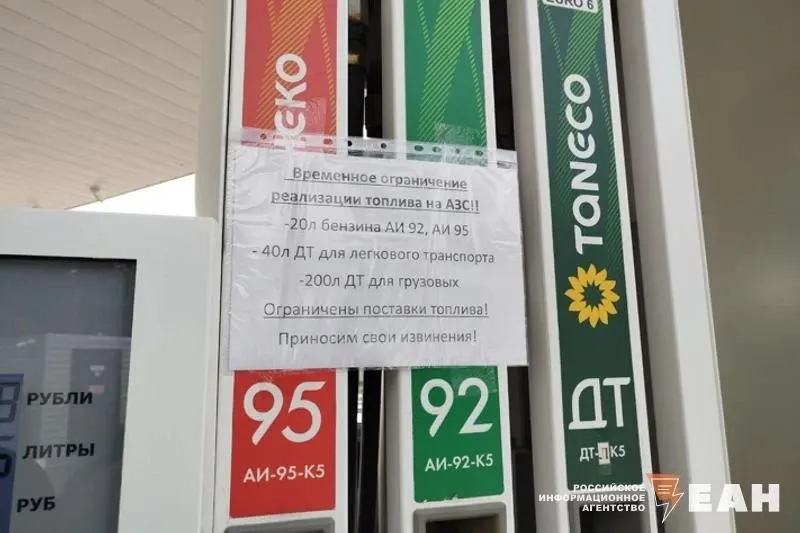 На заправках компании бензин ограничен 30 л в одну машину, дизель — 60 л для легковых и 300 л для грузовиков. Ограничения появились после атак дронов на НПЗ и к середине июня затронули десятки регионов.
