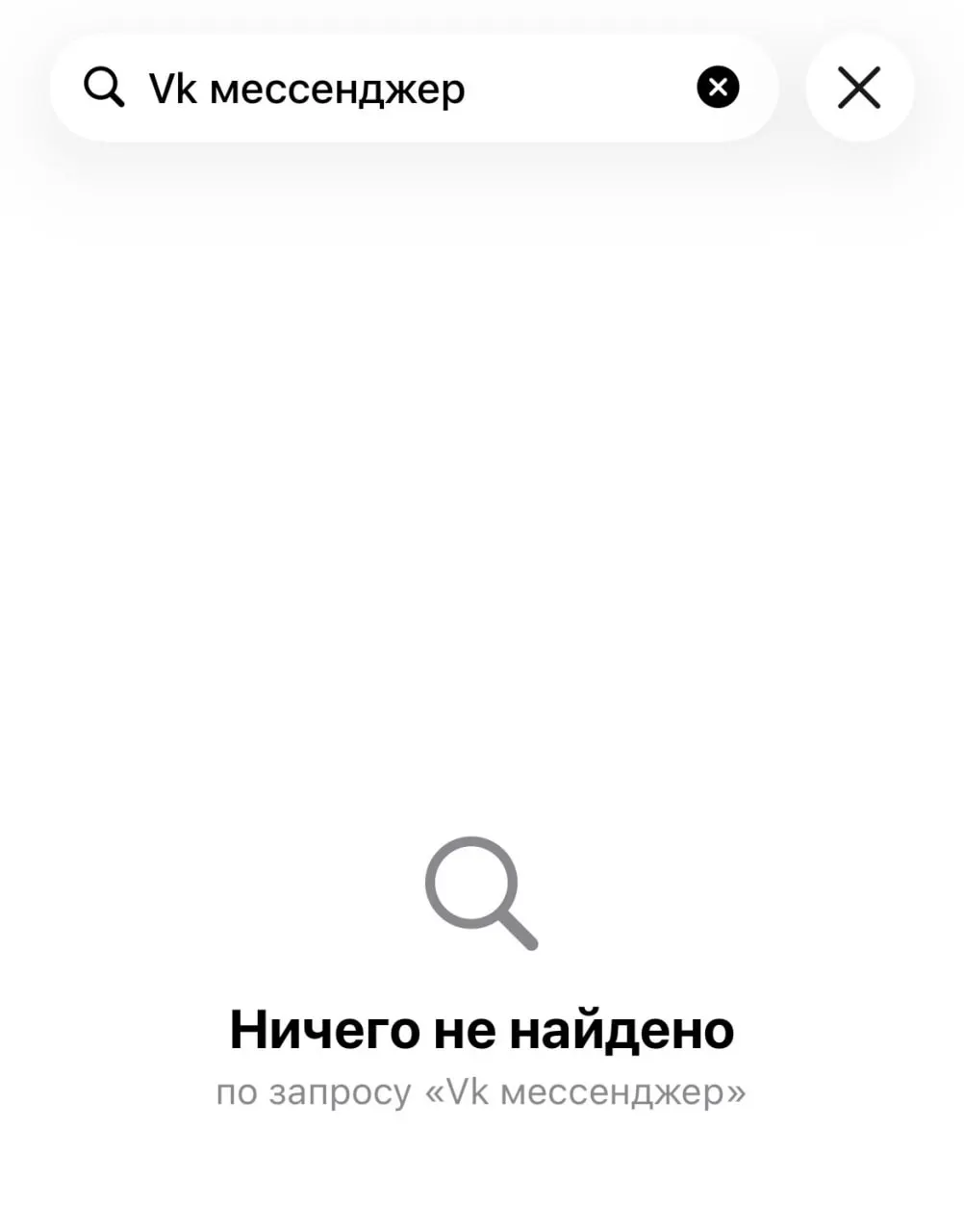 В цифровом магазине Apple пропали ряд приложений холдинга VK — среди них «Дзен», «VK Видео», «VK Мессенджер», «VK Музыка», «VK Знакомства» и «Одноклассники». Apple затем пояснила, что мессенджер Max удалён в рамках соблюдения санкционных требований.