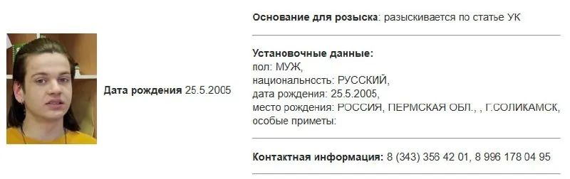 В базе МВД появилась карточка розыска Ткаченко; ранее Росфинмониторинг внёс его в список террористов и экстремистов, а сам активист заявлял о давлении со стороны силовиков.