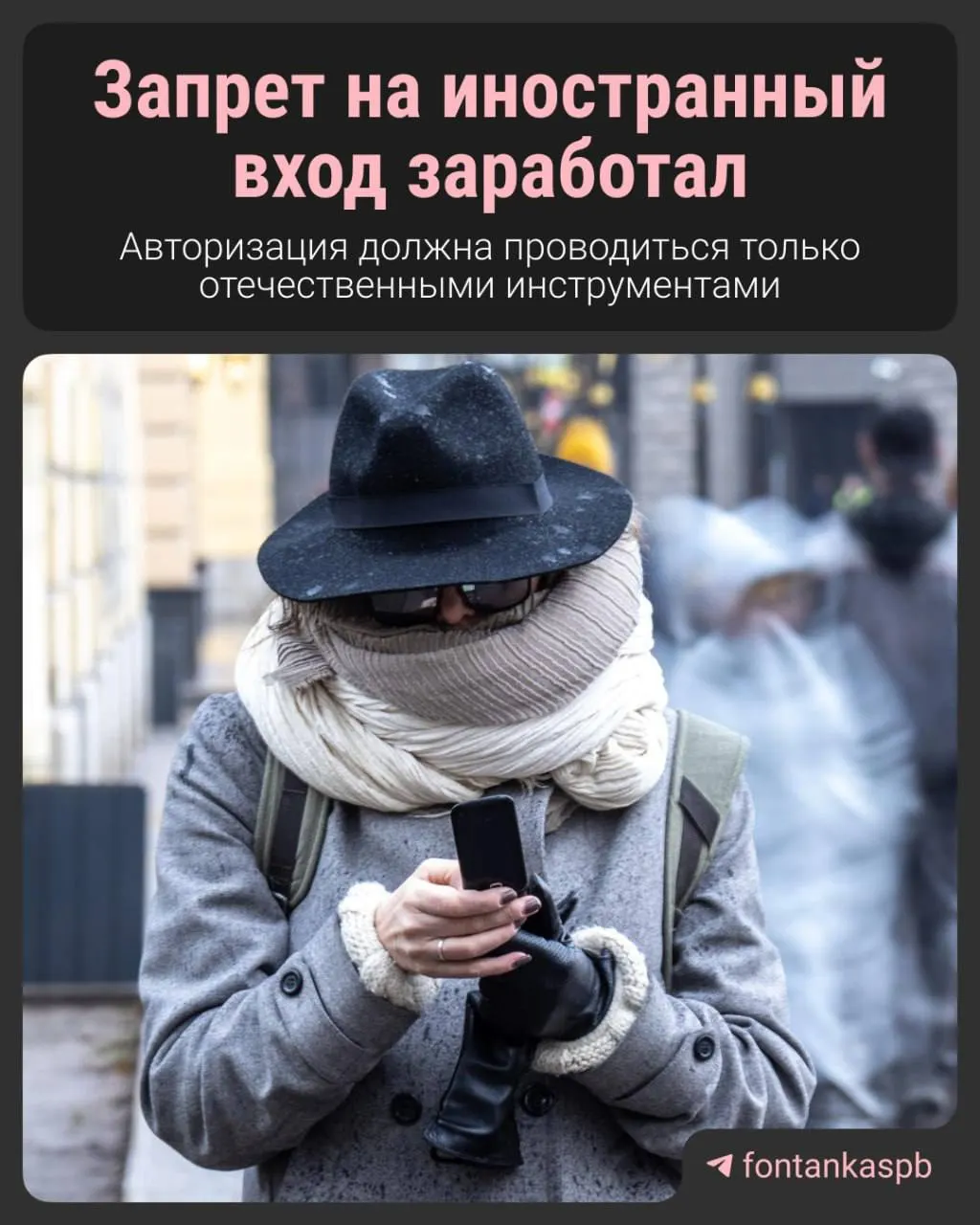 С 7 июля вступил в силу закон, запрещающий авторизацию на российских сайтах через иностранные сервисы. Владельцам сайтов грозит штраф до 700 тысяч рублей, однако власти заявляют, что массовых наказаний за наличие зарубежного аккаунта не будет.