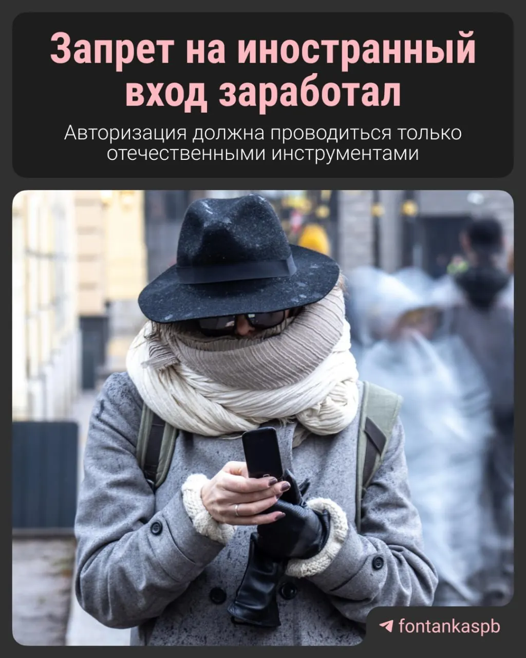 С 7 июля вступил в силу запрет на авторизацию на сайтах через иностранные сервисы. Владелцам сайтов грозят штрафы до 700 000 рублей, при этом обычных пользователей массово штрафовать не будут.