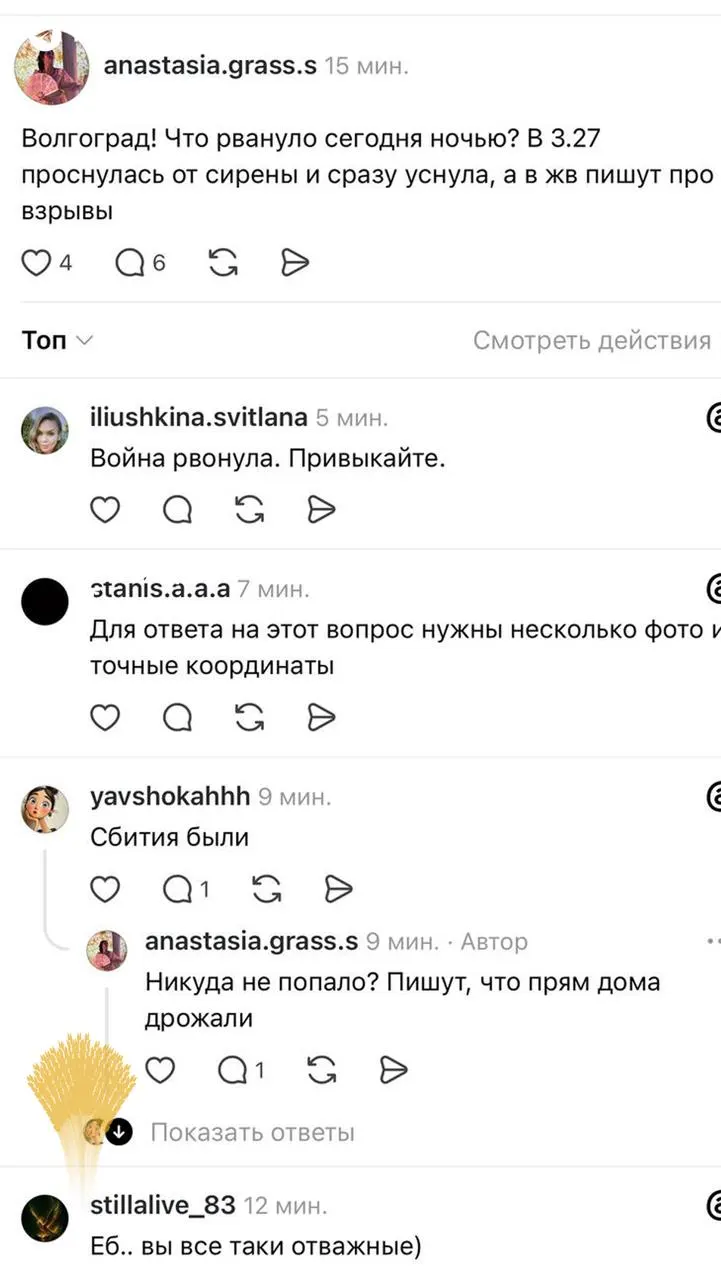 В ночь на 21 июля в Волгоградской области с 03:13 до 04:50 действовал режим тревоги из‑за угрозы ракетной атаки. Жители сообщали о мощных взрывах, вибрации зданий и проблемах с доступностью укрытий.