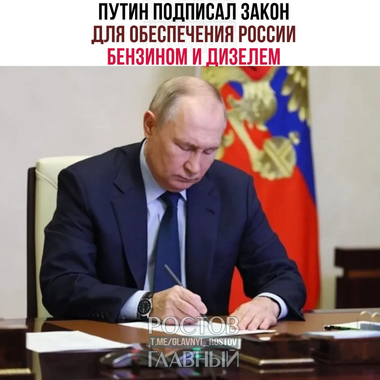 Утверждён пакет мер для поддержки внутреннего рынка топлива и российских НПЗ; также введена льготная ставка НДС 10% на детские товары и восстановлено право на налоговый вычет при продаже паёв ПИФ.