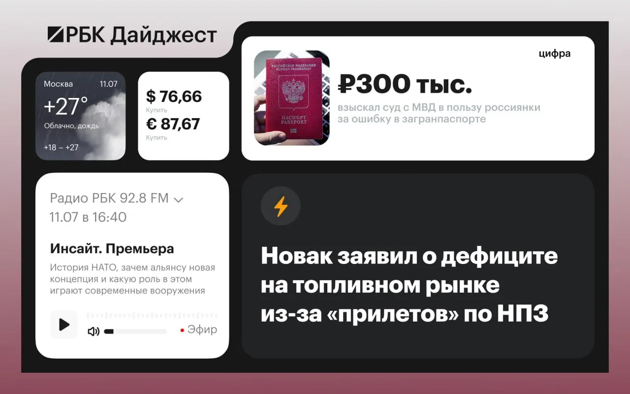 Краткая сводка главных событий дня — от атаки дронов в Таганроге до роста числа погибших в землетрясениях в Венесуэле и важных решений в России и Европе.
