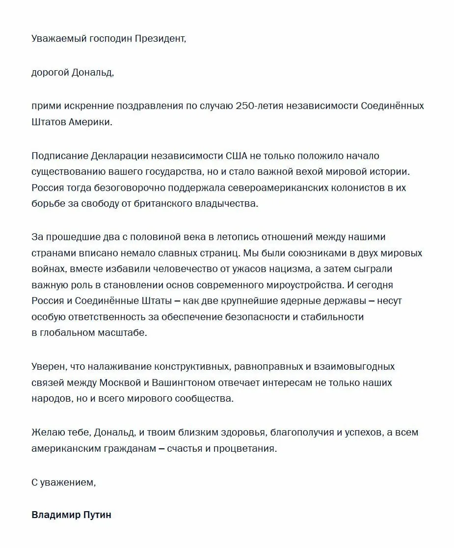 Президент поздравил Дональда Трампа с юбилеем независимости США, подчеркнув историческую поддержку колонистов и особую ответственность России и США как ядерных держав за глобальную безопасность.