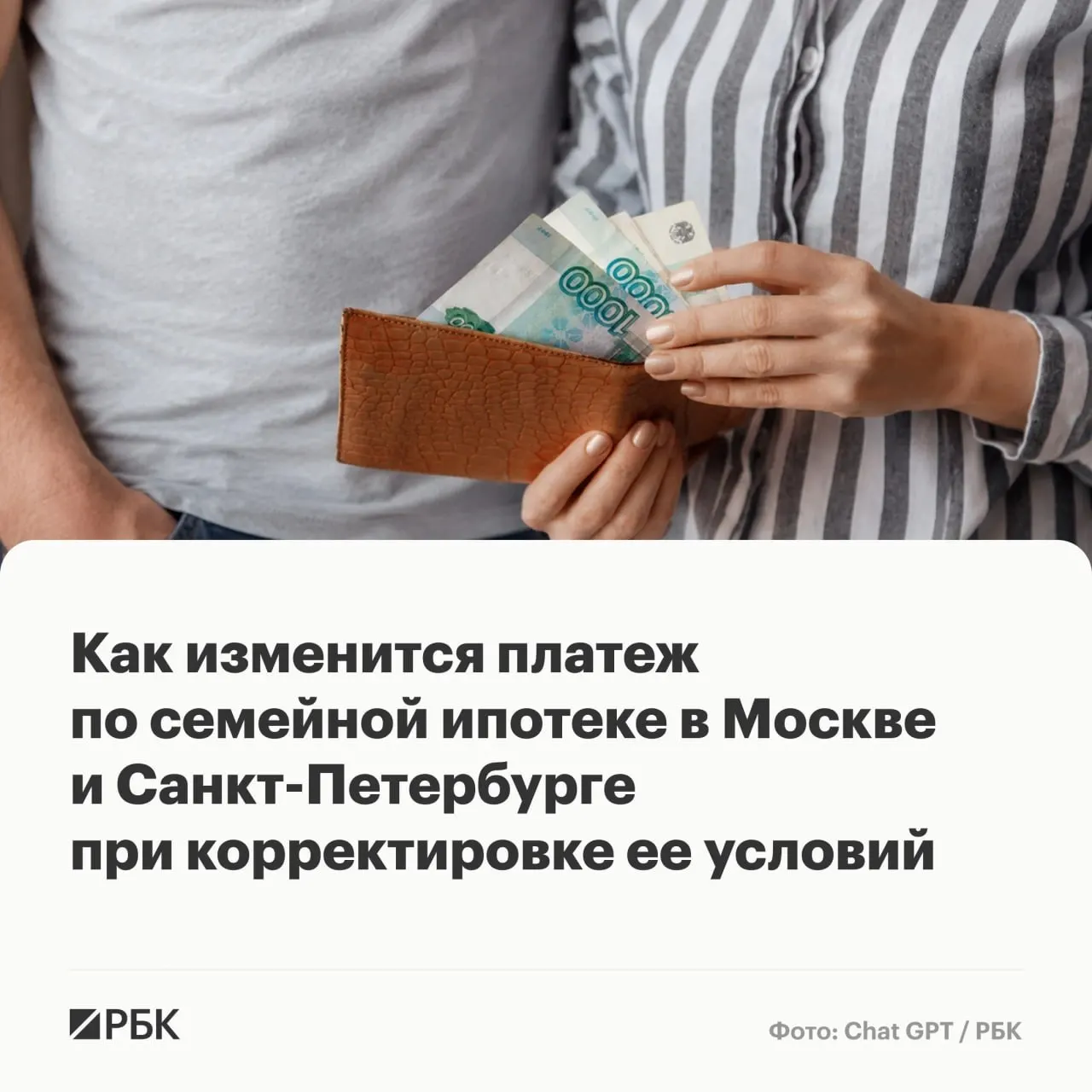 По предварительным подсчётам, новые условия «Семейной ипотеки» способны увеличить ежемесячные выплаты в столичных регионах почти в 2,5 раза — до 172 тыс. руб.; изменения предполагают дифференциацию ставок, сокращение сроков и рост максимального кредита.
