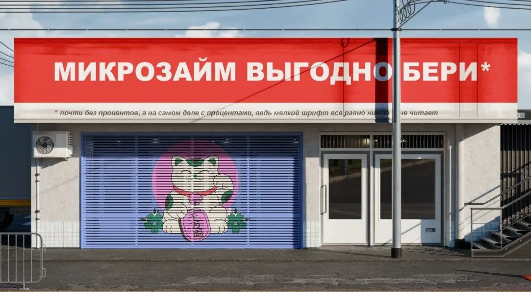 Объём задолженности по кредитным линиям микрофинансовых организаций в первом квартале достиг 86 млрд рублей — почти в четыре раза больше, чем год назад. Эксперты связывают рост с подготовкой рынка к новым ограничениям и увеличением использования кредитных линий.