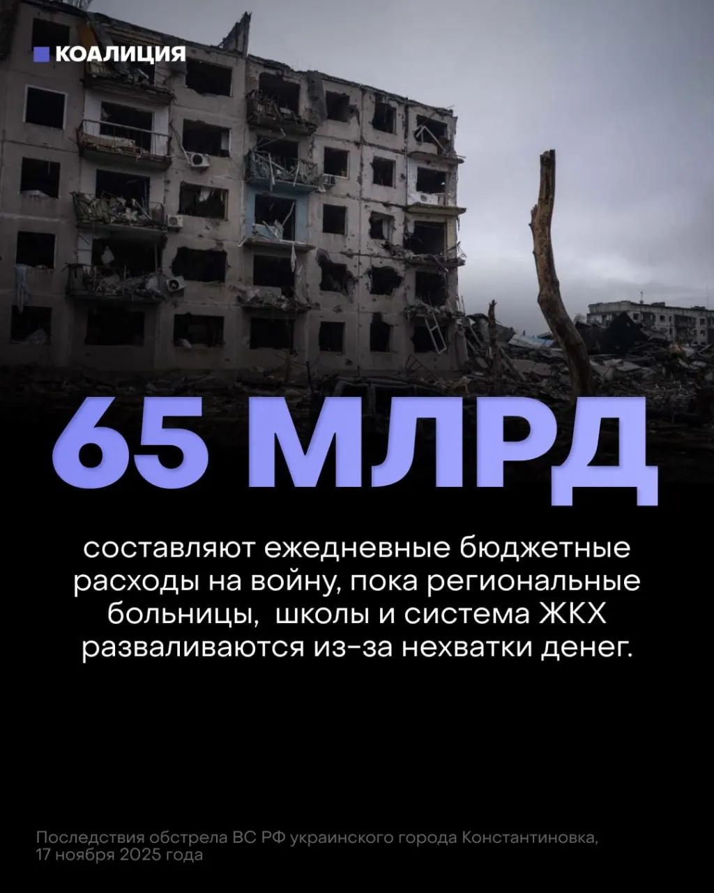 Проект федерального бюджета на ближайшие три года существенно увеличивает военные расходы и снижает финансирование ключевых социальных сфер.