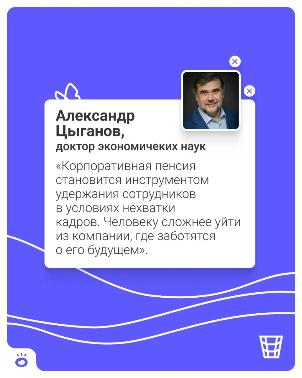 Работодатели будут автоматически переводить взносы в НПФ на личные счета сотрудников; участие — по умолчанию, с возможностью отказаться.