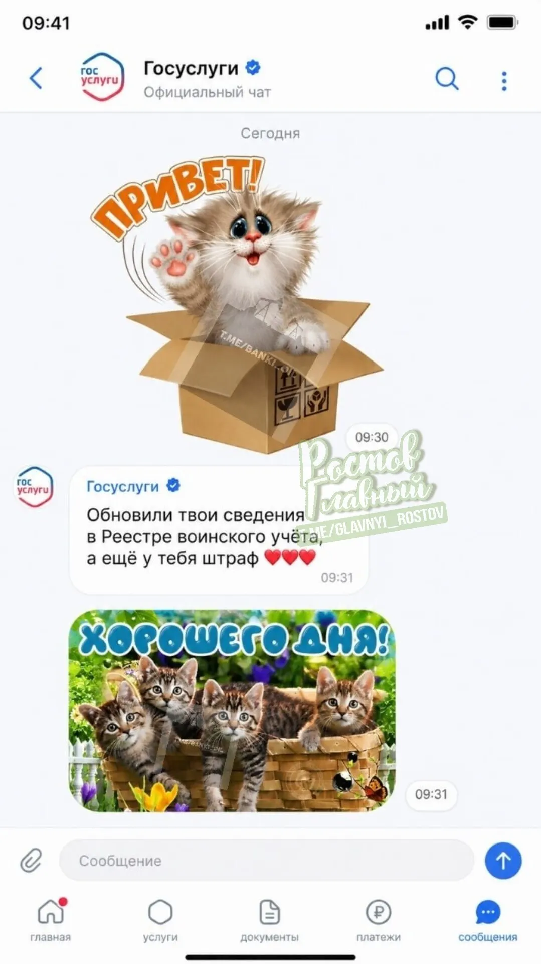 Власти обсуждают масштабное расширение портала: чаты, группы, новостная лента, афиша и система достижений — всё это может превратить «Госуслуги» в единую платформу для жизни и получения госуслуг.