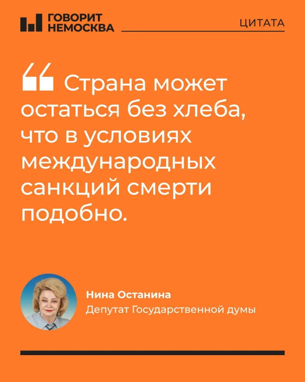 Народный депутат заявила, что значительная часть НПЗ выведена из строя; из‑за дефицита топлива агросектор может столкнуться с перебоями, а цены — с резким ростом.