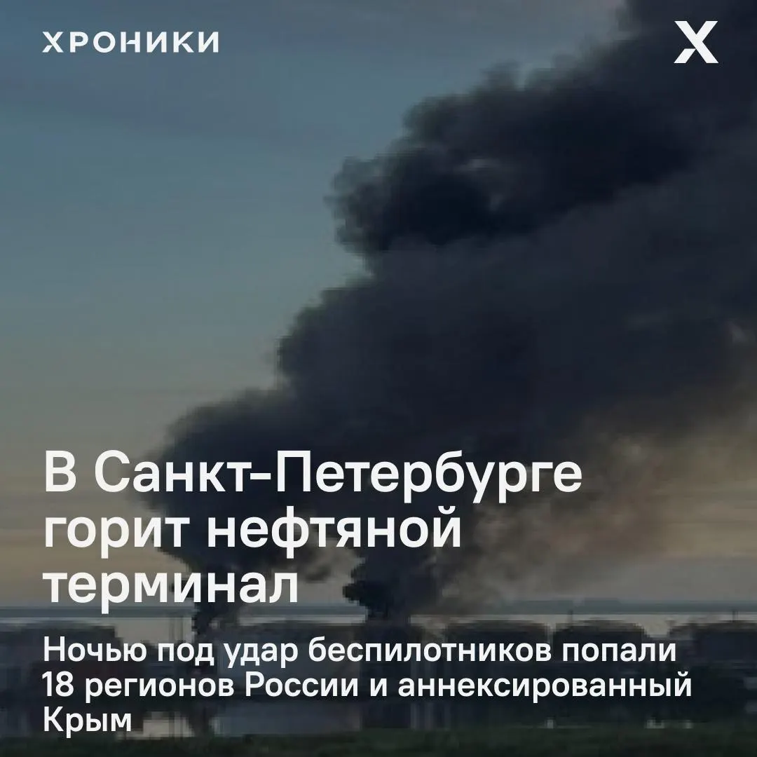 Удары беспилотников затронули около 18 регионов России и аннексированный Крым. В Белгороде почти полностью отключено электричество, фиксируются перебои связи и интернета.