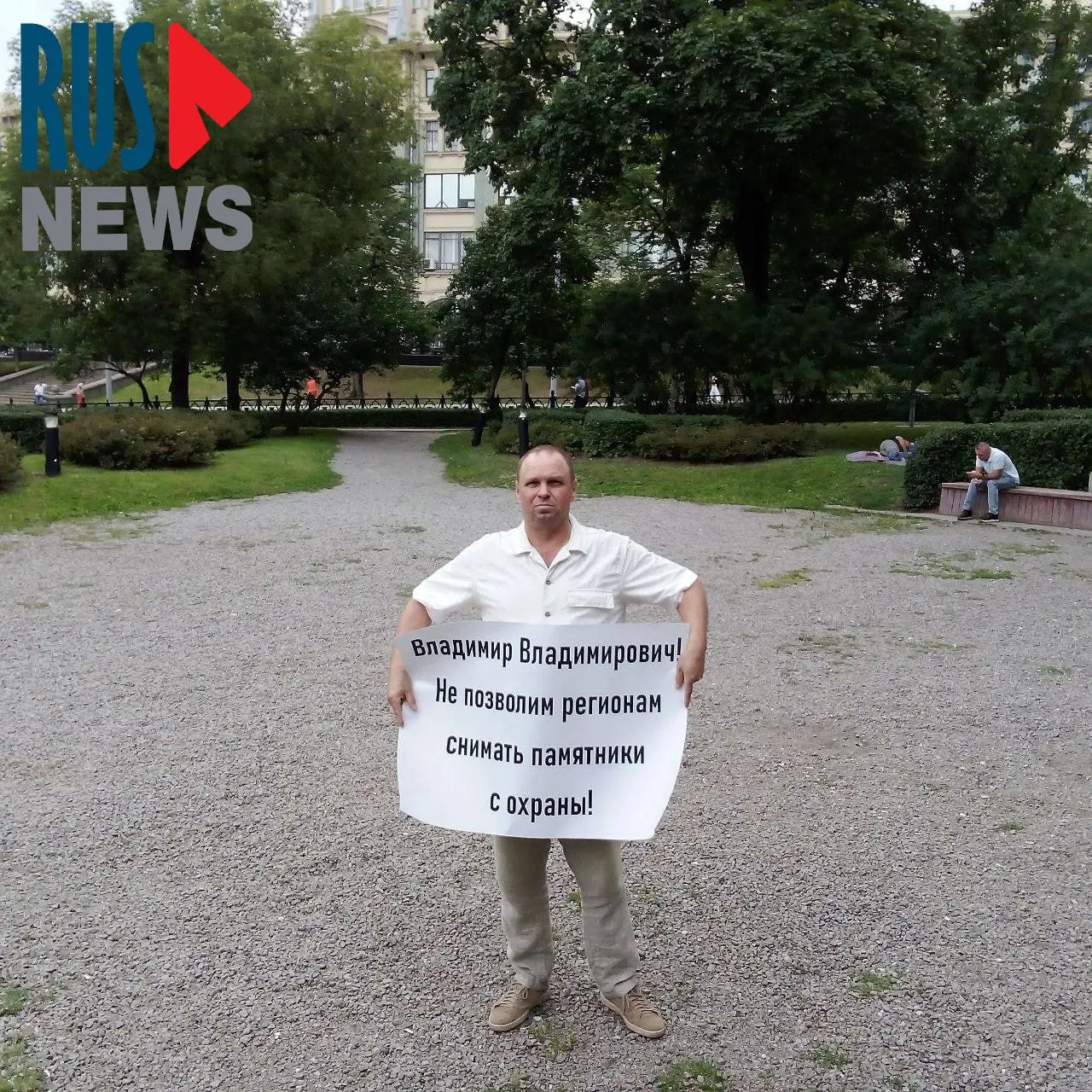 На Старой площади активисты провели серию одиночных пикетов против законопроекта, который позволяет регионам снимать с охраны памятники; во время акции была задержана глава новосибирского отделения ВООПИК.