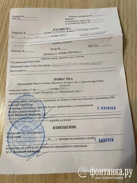 Летом 2026 года в нескольких регионах России женщины стали получать уведомления о явке на военные сборы, хотя закон не допускает их призыва на такие мероприятия. Военкоматы объясняют случаи «техническими ошибками» и генерацией повесток искусственным интеллектом.