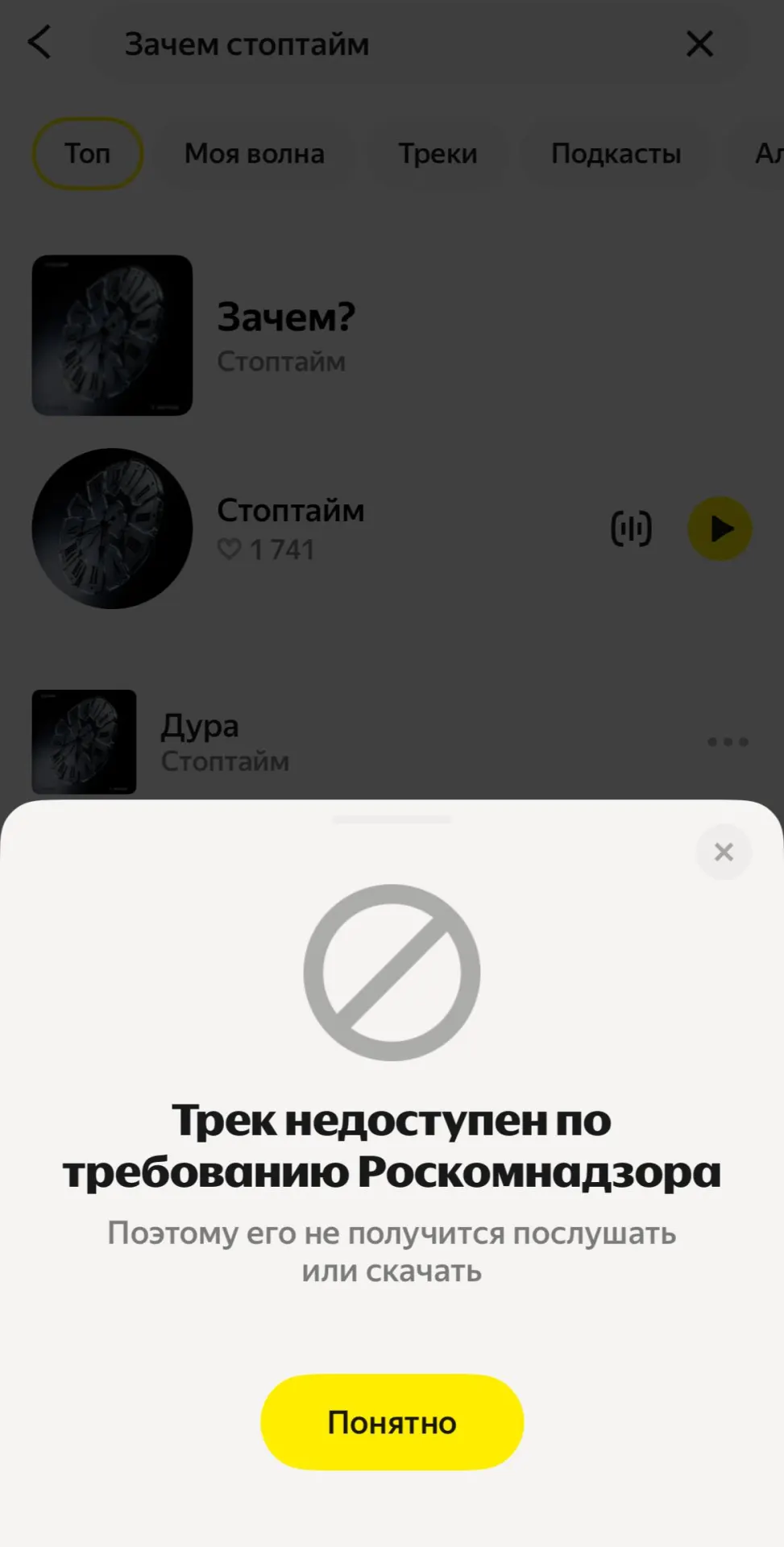 Песню коллектива «Стоптайм» удалили из музыкального сервиса по требованию Роскомнадзора — участники группы называют композицию критикой войны и отмечают, что запрет только усиливает интерес к вопросам, которые она поднимает.