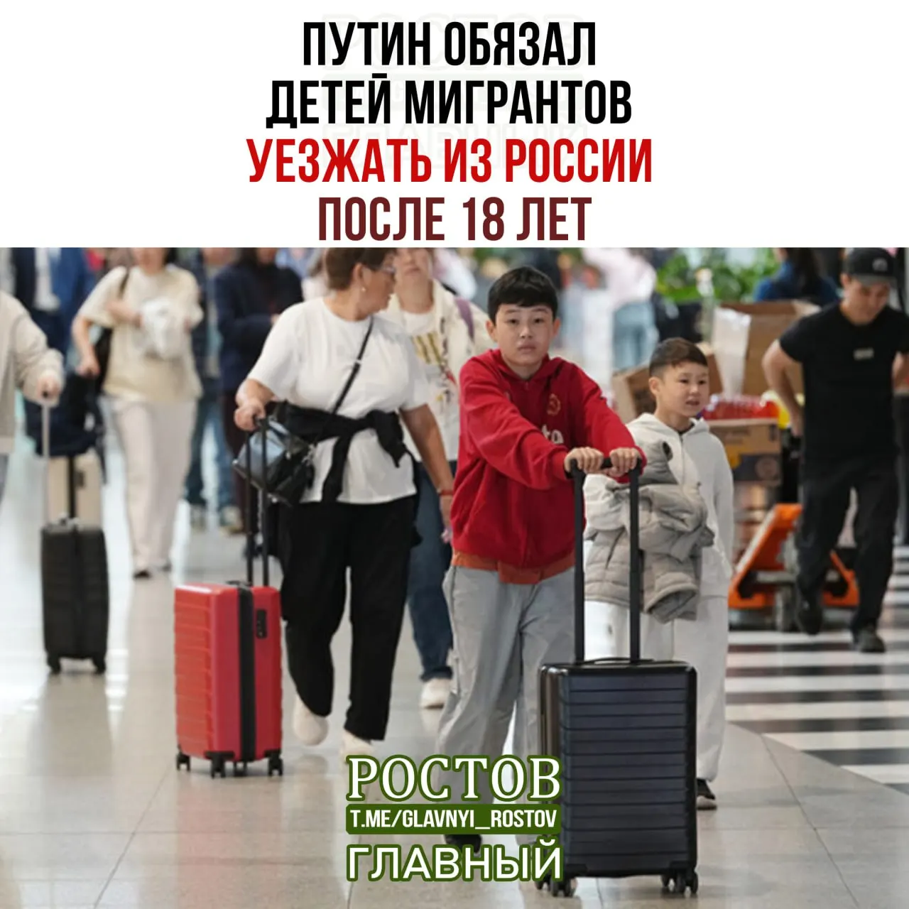 По новой норме дети трудовых мигрантов могут находиться в РФ только на время действия разрешения на работу их родителей. По достижении 18 лет им нужно либо выехать, либо в течение 30 дней подать заявление на получение патента.