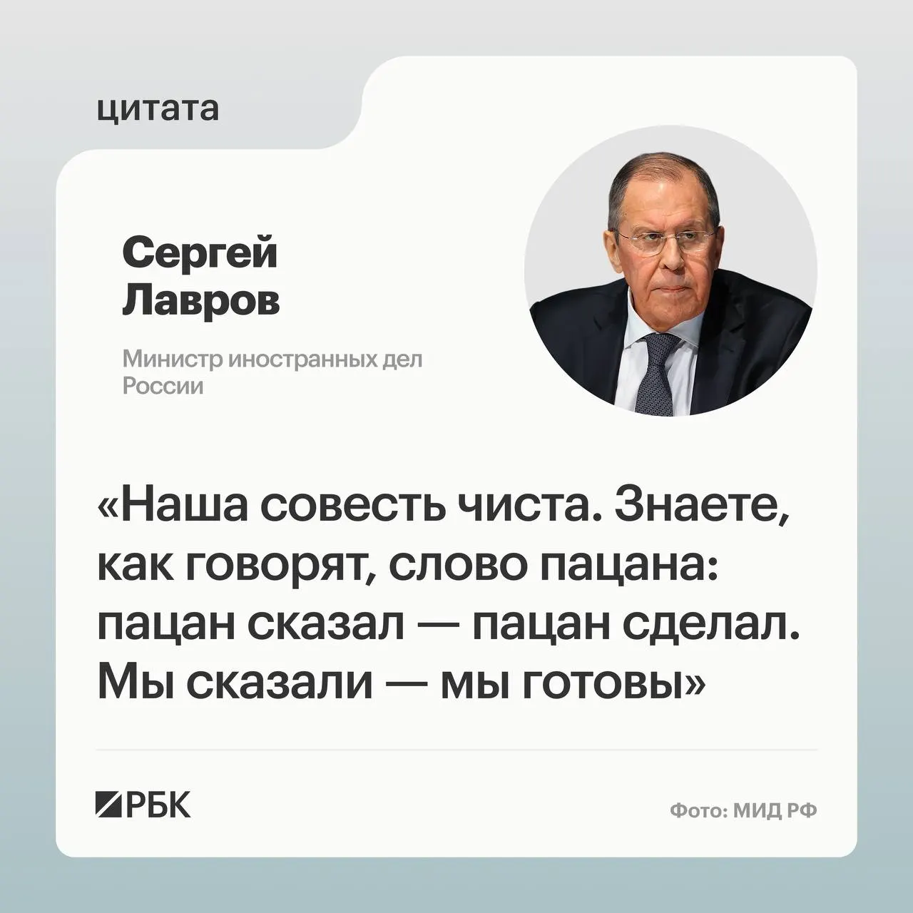 Глава МИД заявил, что необходимо установить, кто провалил переговоры в Анкоридже. По его словам, Владимир Путин приехал на Аляску с американскими предложениями, на которые Россия согласилась, и Москва выполнит свои задачи, несмотря на изменение подхода США к встрече по Украине.