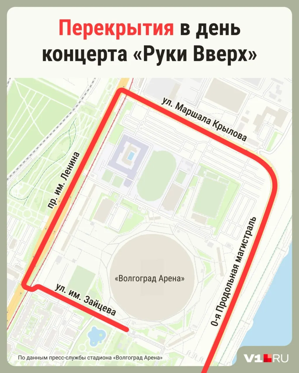 Волгоградские власти введут временные ограничения движения 4 июля: будут перекрыты Первая и Нулевая продольные. Рекомендуется заранее планировать поездки.