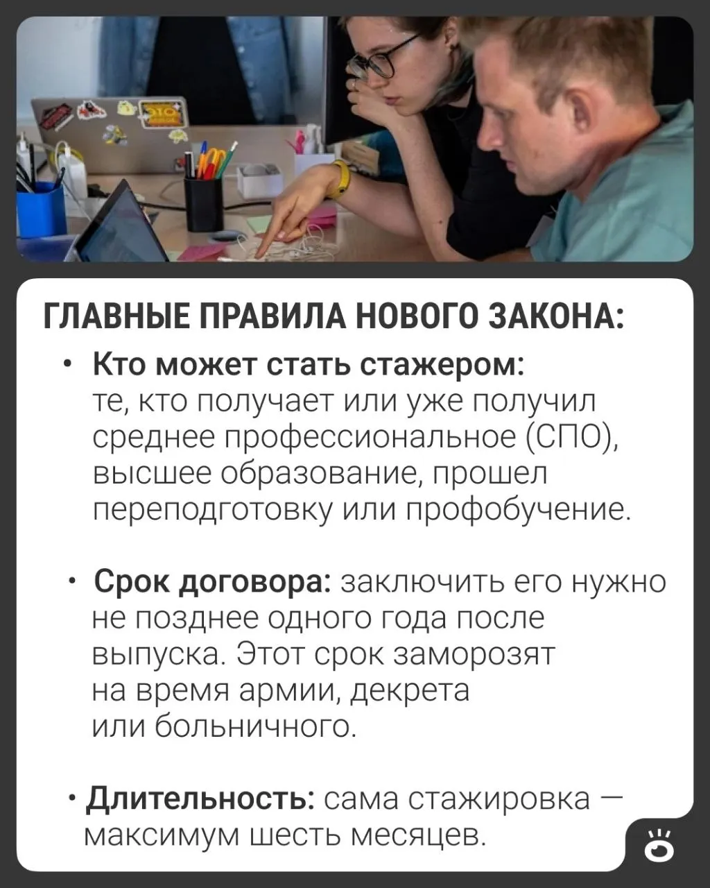 Президент подписал закон, вводящий оплачиваемую стажировку для выпускников вузов и колледжей — с оплатой, страховым стажем и больничными. Изменения не коснутся ряда специальных стажировок и госслужбы.