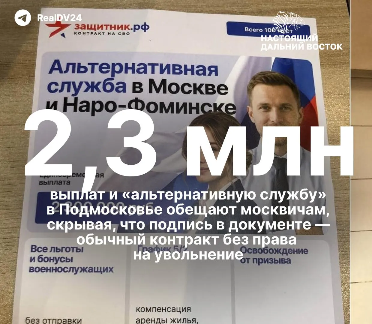 В крупнейших вузах активна агитация контрактами с Минобороны: обещания бюджетных мест и крупных выплат; Москва продвигает «альтернативную службу»; дефицит кадров ударяет по заводам, НПЗ и портам.