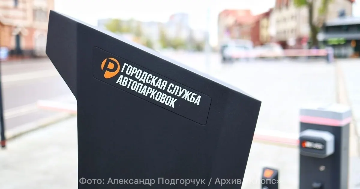 Депутаты предлагают продавать абонементы на платных стоянках общего пользования, привязанные к конкретному автомобилю, с возможностью определения территории и срока на уровне муниципалитетов.
