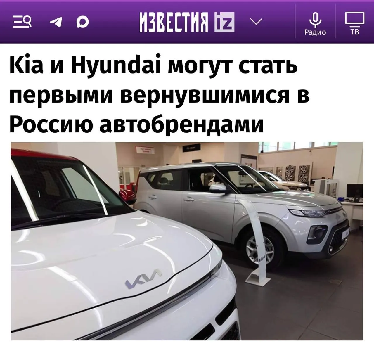 Kia и Hyundai — главные кандидаты на возвращение на российский рынок после снятия санкций; далее возможно возвращение Toyota, Mazda и Subaru, но Renault и Nissan могут остаться вне рынка; Mercedes и Volkswagen — маловероятно.