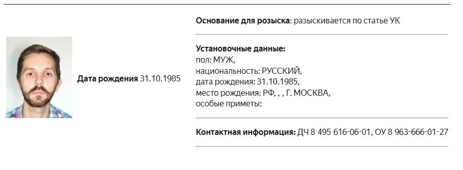 Журналист Дмитрий Еловский объявлен в розыск; ранее его признали иностранным агентом, после чего ему были выписаны штрафы за публикации без плашки и за неподачу отчетности.