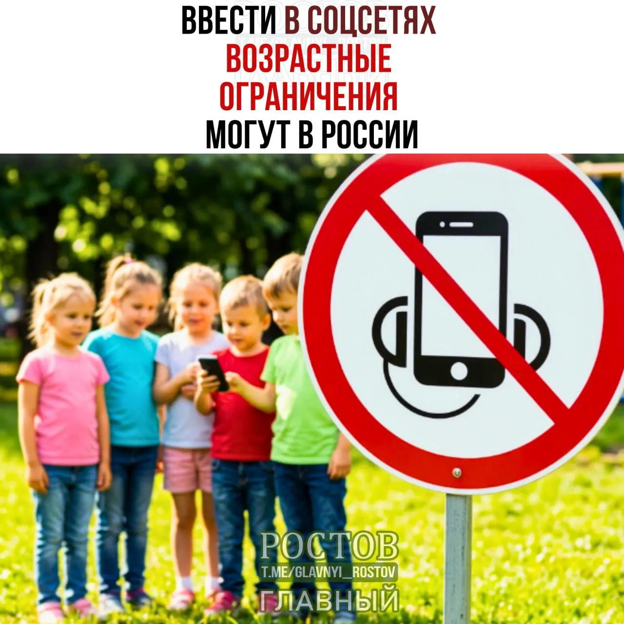 Обсуждают меры по ограничению доступа несовершеннолетних к социальным сетям и необходимость контроля за онлайн-коммуникацией.