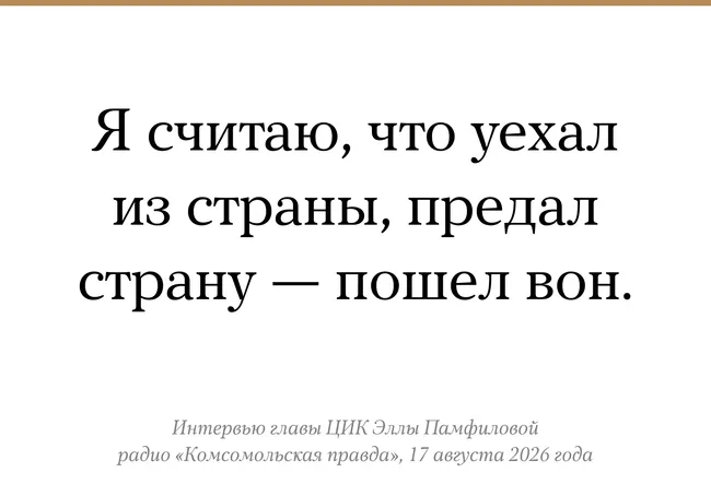 Обсуждается возможность ограничения права голоса граждан, проживающих за пределами страны, и роль правоохранительных органов и Госдумы в таких решениях на фоне выборов за рубежом.