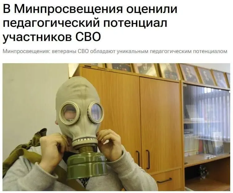 В ведомстве отметили педагогический потенциал участников спецоперации и их опыт как основу для обучения основам безопасности.