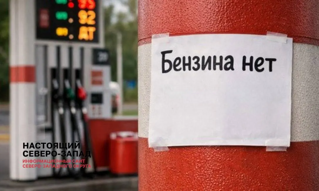 Новая волна топливного кризиса снизила доступность бензина и дизеля; в отдельных регионах зафиксированы штрафы за призывы к митингам против дефицита.