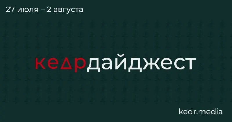Короткий обзор: судебные споры вокруг весеннего забоя скота, советы психолога о разговорах с детьми об экологии, спор вокруг правил сбора редких растений, кризис мусора на Байкале и находки останков на Земле Франца-Иосифа.