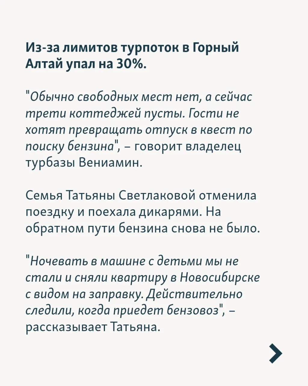 За июнь туристическим компаниям вернули примерно 1,5 млрд рублей за отменённые поездки, но отрасль сталкивается с перебоями топлива, задержками рейсов и отключениями электроэнергии, что может сорвать туристический сезон по всей стране.
