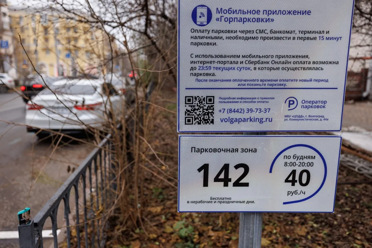 С 1 октября во многих районах Волгограда вводят платную парковку: ставка — 40 рублей за час, штрафы — от 2 500 до 30 000 рублей.