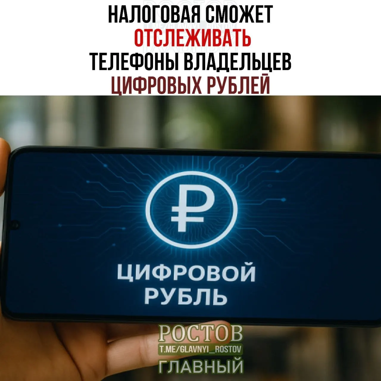 Правительство планирует расширить сбор данных по цифровым валютам: ведомства смогут запрашивать сведения об устройствах и операциях, связанных с цифровыми рублями, начиная с 1 июля 2027 года.